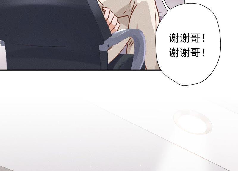 最豪赘婿 龙王殿韩漫全集-第30话 合法夫妻无删减无遮挡章节图片 
