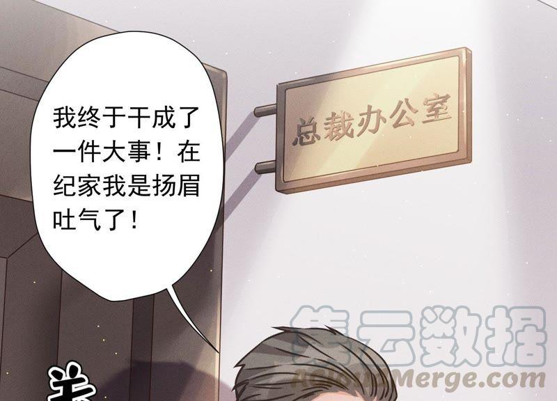 最豪赘婿 龙王殿韩漫全集-第30话 合法夫妻无删减无遮挡章节图片 