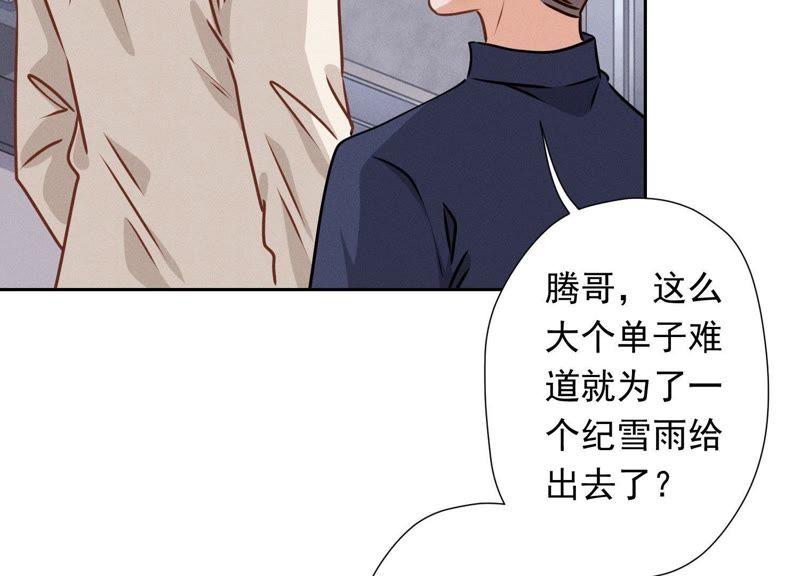 最豪赘婿 龙王殿韩漫全集-第30话 合法夫妻无删减无遮挡章节图片 