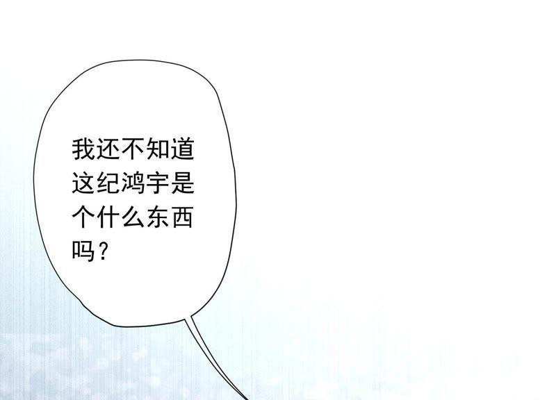 最豪赘婿 龙王殿韩漫全集-第30话 合法夫妻无删减无遮挡章节图片 