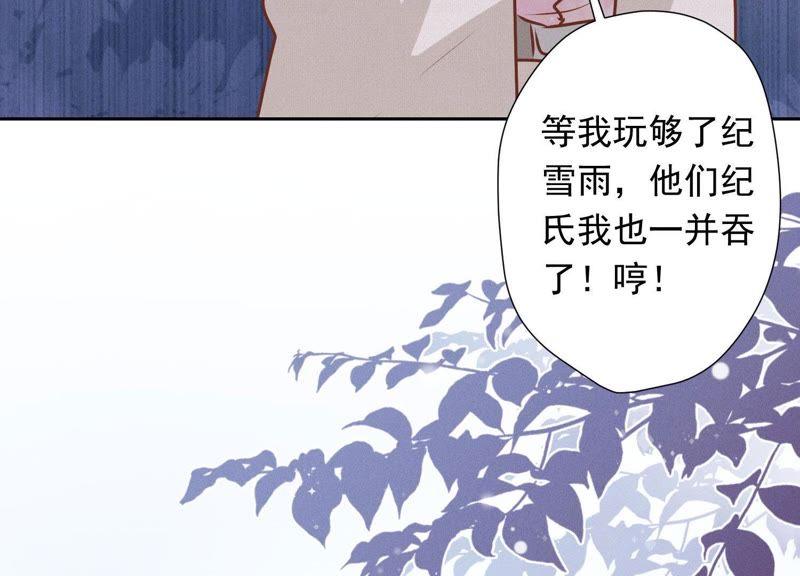 最豪赘婿 龙王殿韩漫全集-第30话 合法夫妻无删减无遮挡章节图片 