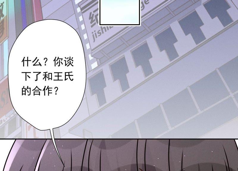 最豪赘婿 龙王殿韩漫全集-第30话 合法夫妻无删减无遮挡章节图片 