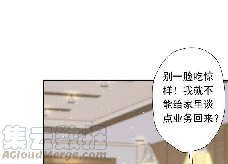 最豪赘婿 龙王殿韩漫全集-第30话 合法夫妻无删减无遮挡章节图片 