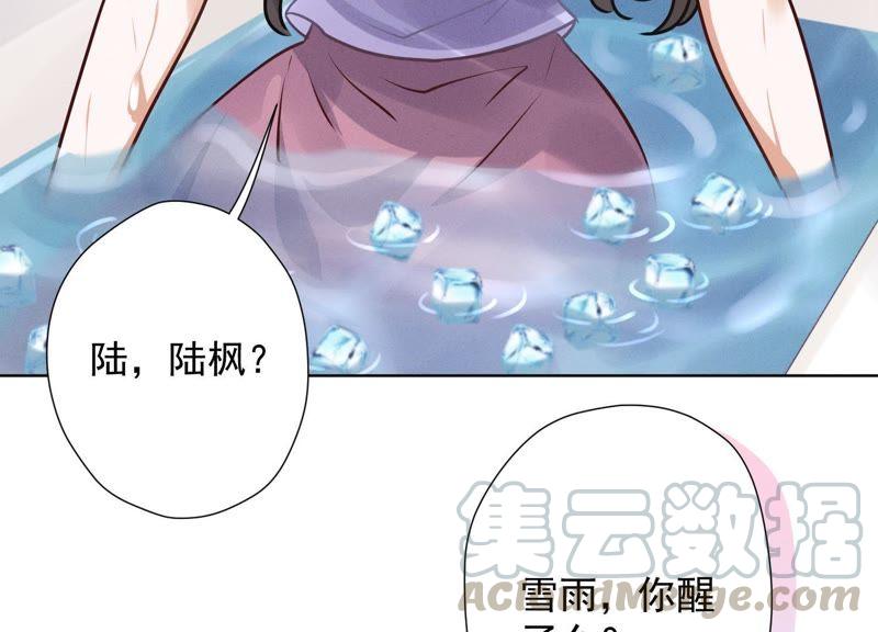 最豪赘婿 龙王殿韩漫全集-第30话 合法夫妻无删减无遮挡章节图片 