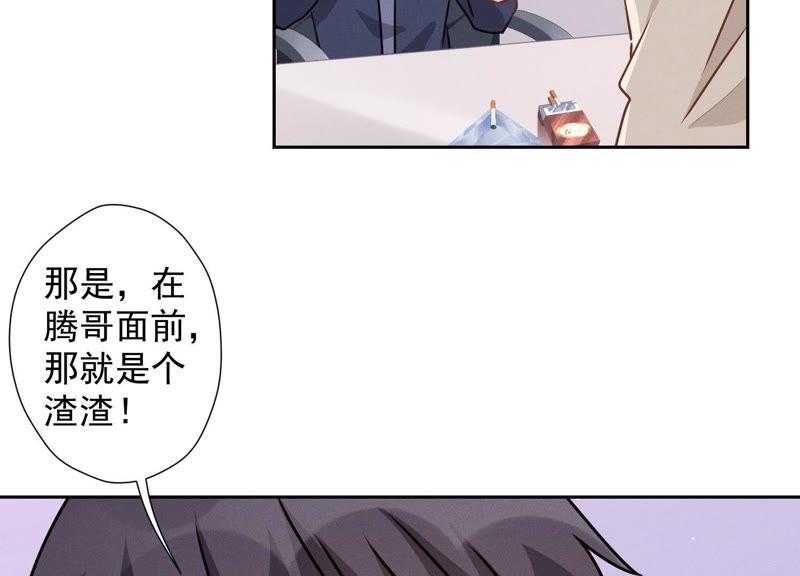 最豪赘婿 龙王殿韩漫全集-第30话 合法夫妻无删减无遮挡章节图片 
