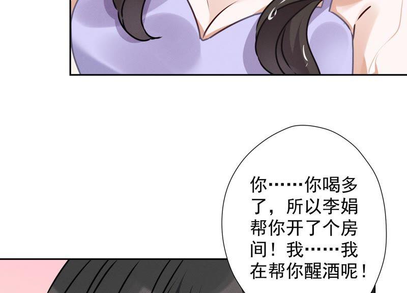 最豪赘婿 龙王殿韩漫全集-第30话 合法夫妻无删减无遮挡章节图片 
