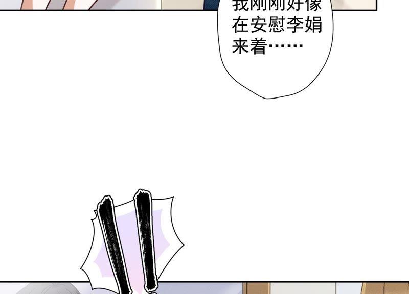 最豪赘婿 龙王殿韩漫全集-第30话 合法夫妻无删减无遮挡章节图片 