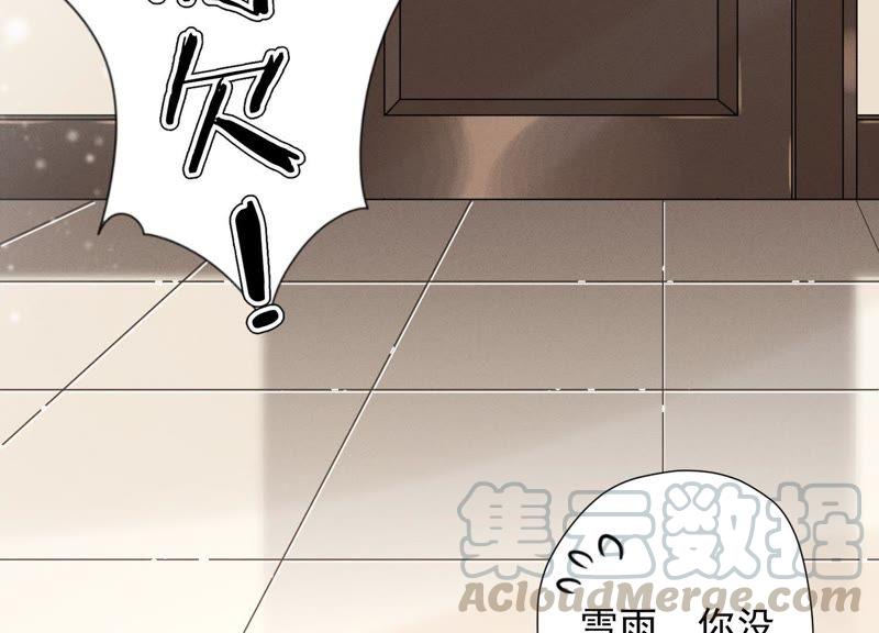 最豪赘婿 龙王殿韩漫全集-第30话 合法夫妻无删减无遮挡章节图片 