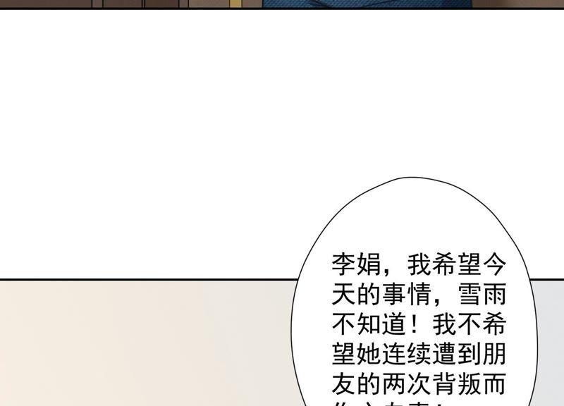 最豪赘婿 龙王殿韩漫全集-第30话 合法夫妻无删减无遮挡章节图片 