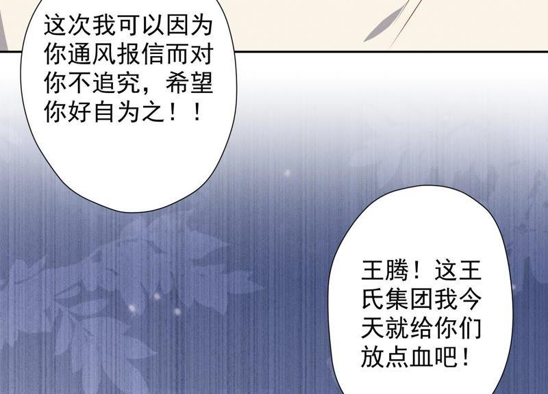 最豪赘婿 龙王殿韩漫全集-第30话 合法夫妻无删减无遮挡章节图片 
