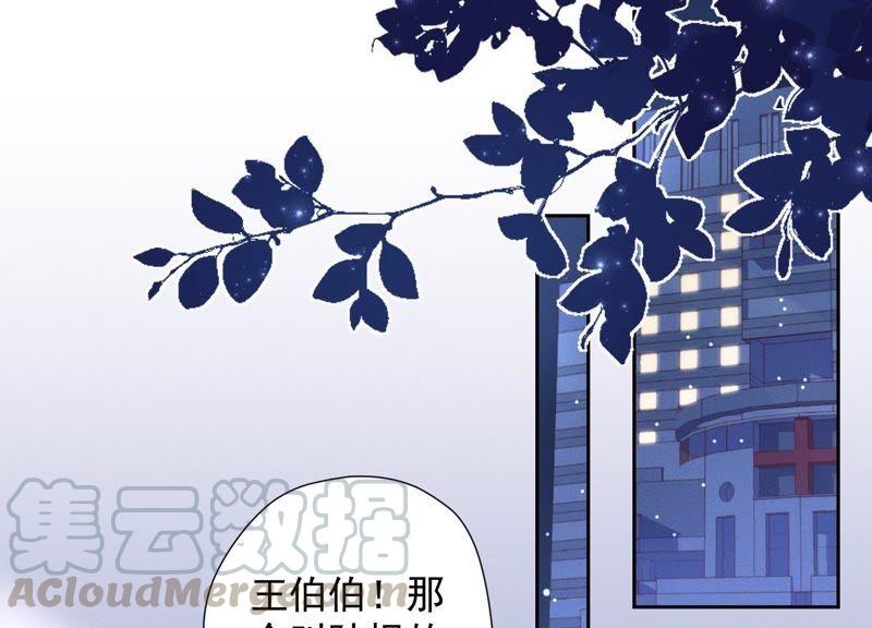 最豪赘婿 龙王殿韩漫全集-第30话 合法夫妻无删减无遮挡章节图片 