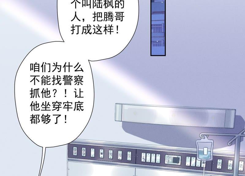 最豪赘婿 龙王殿韩漫全集-第30话 合法夫妻无删减无遮挡章节图片 
