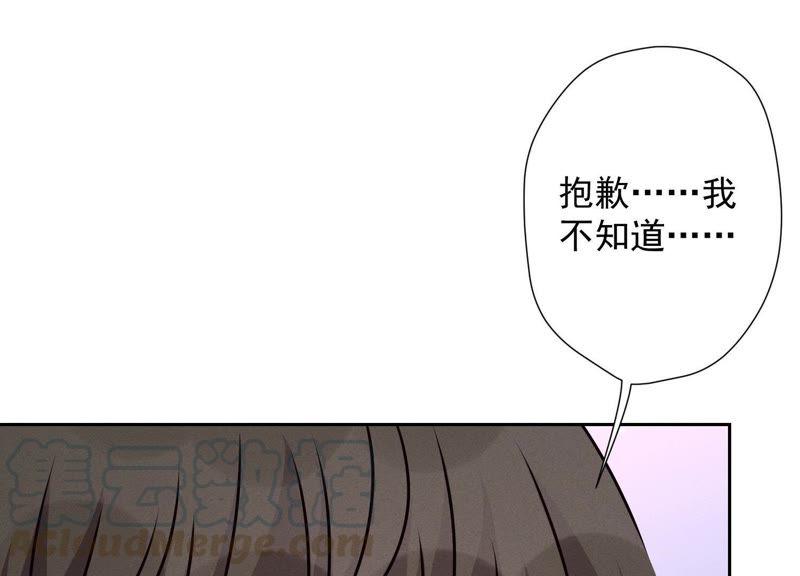 最豪赘婿 龙王殿韩漫全集-第31话 您究竟有几个私生子？无删减无遮挡章节图片 
