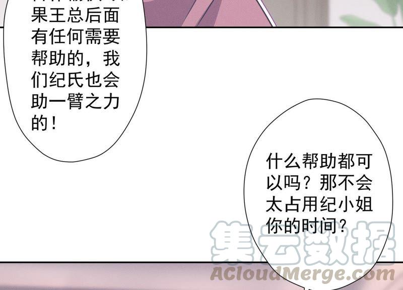 最豪赘婿 龙王殿韩漫全集-第31话 您究竟有几个私生子？无删减无遮挡章节图片 