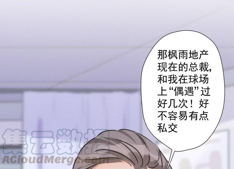 最豪赘婿 龙王殿韩漫全集-第31话 您究竟有几个私生子？无删减无遮挡章节图片 