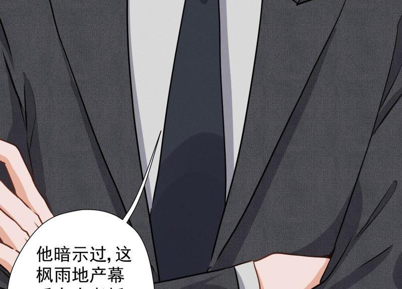 最豪赘婿 龙王殿韩漫全集-第31话 您究竟有几个私生子？无删减无遮挡章节图片 