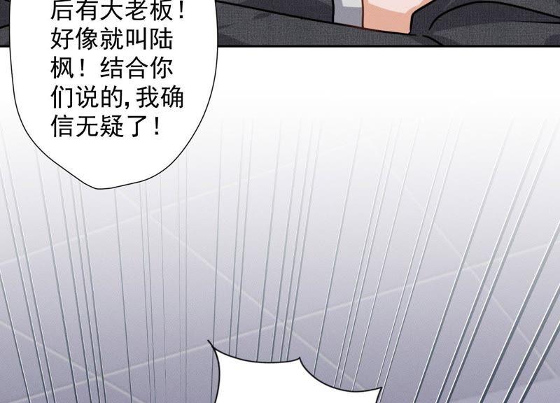 最豪赘婿 龙王殿韩漫全集-第31话 您究竟有几个私生子？无删减无遮挡章节图片 