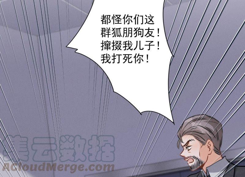 最豪赘婿 龙王殿韩漫全集-第31话 您究竟有几个私生子？无删减无遮挡章节图片 