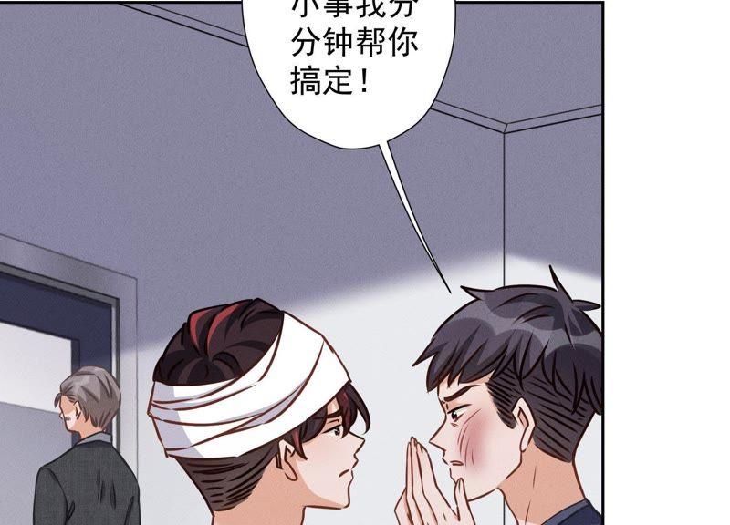 最豪赘婿 龙王殿韩漫全集-第31话 您究竟有几个私生子？无删减无遮挡章节图片 