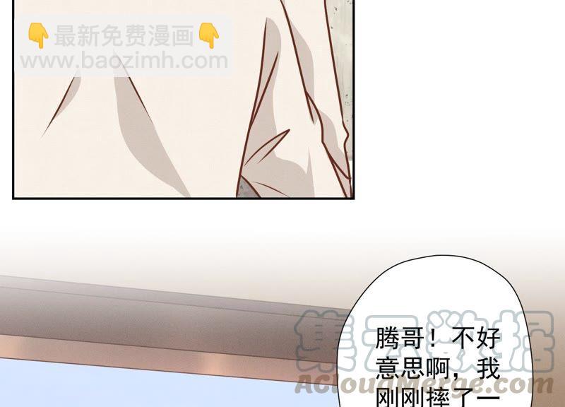 最豪赘婿 龙王殿韩漫全集-第33话 珍惜你无删减无遮挡章节图片 