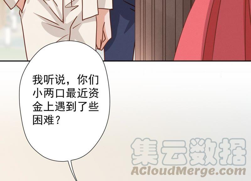 最豪赘婿 龙王殿韩漫全集-第33话 珍惜你无删减无遮挡章节图片 