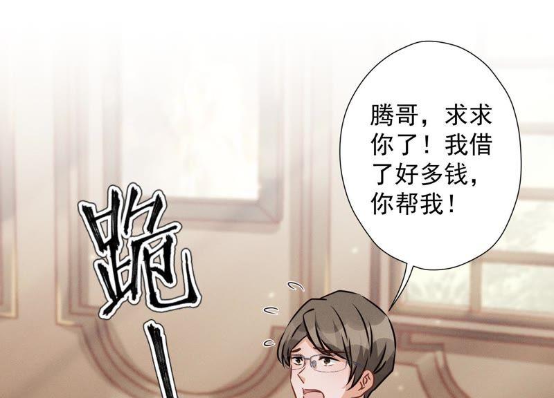 最豪赘婿 龙王殿韩漫全集-第33话 珍惜你无删减无遮挡章节图片 