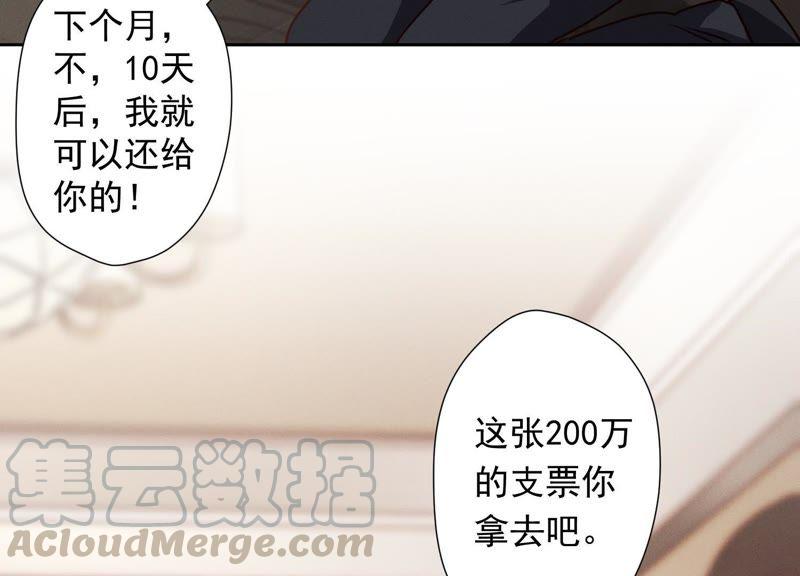 最豪赘婿 龙王殿韩漫全集-第33话 珍惜你无删减无遮挡章节图片 