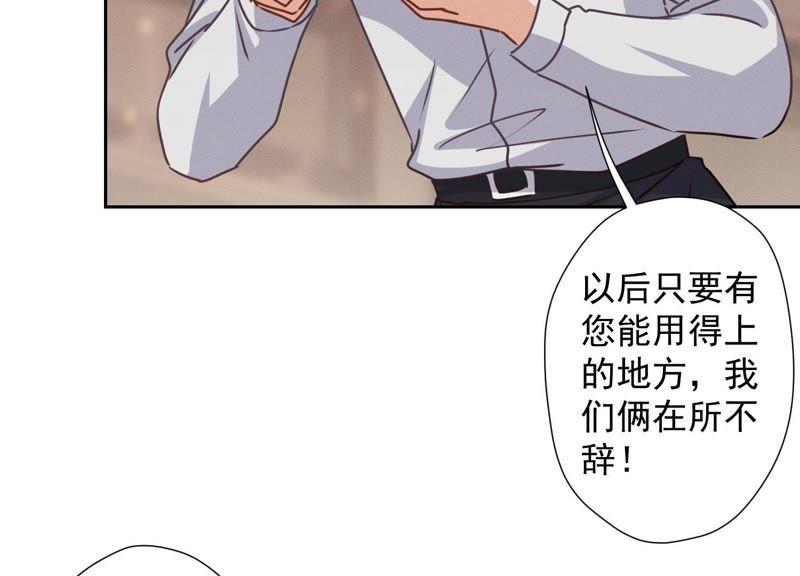 最豪赘婿 龙王殿韩漫全集-第33话 珍惜你无删减无遮挡章节图片 