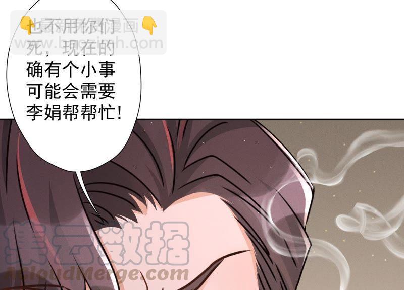最豪赘婿 龙王殿韩漫全集-第33话 珍惜你无删减无遮挡章节图片 