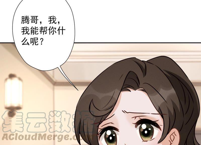 最豪赘婿 龙王殿韩漫全集-第33话 珍惜你无删减无遮挡章节图片 
