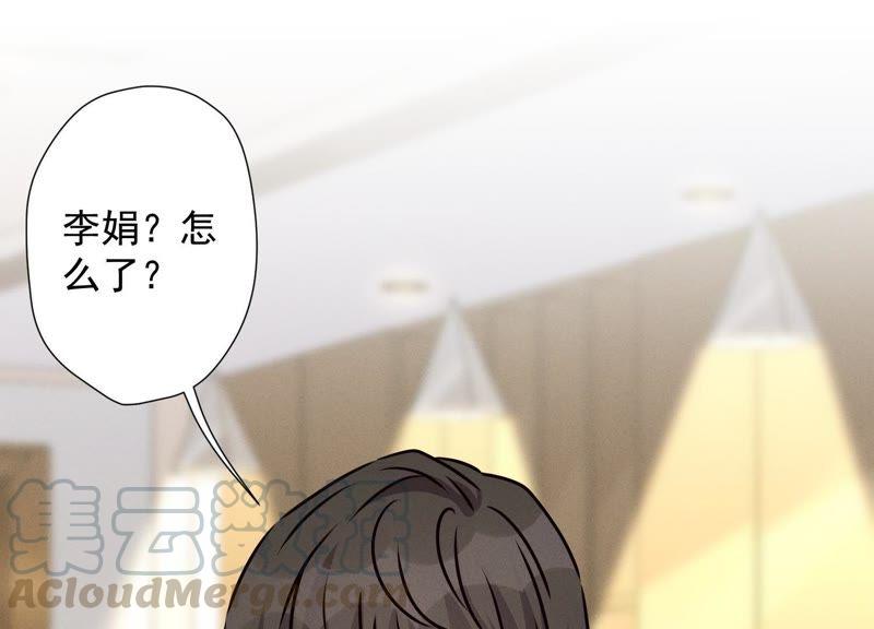 最豪赘婿 龙王殿韩漫全集-第33话 珍惜你无删减无遮挡章节图片 