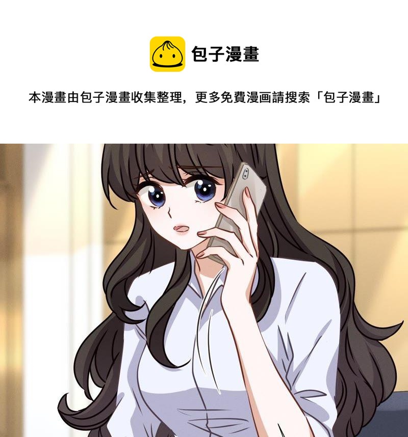 最豪赘婿 龙王殿韩漫全集-第33话 珍惜你无删减无遮挡章节图片 