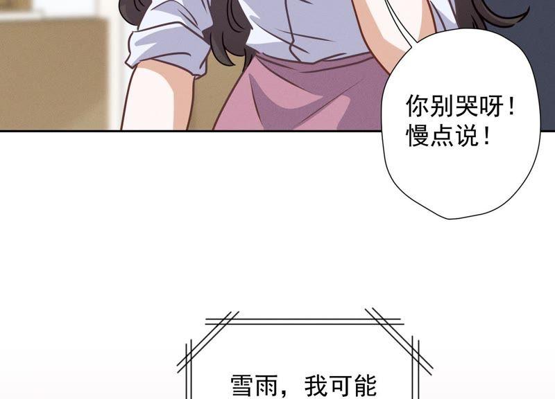 最豪赘婿 龙王殿韩漫全集-第33话 珍惜你无删减无遮挡章节图片 