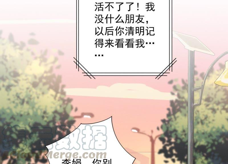最豪赘婿 龙王殿韩漫全集-第33话 珍惜你无删减无遮挡章节图片 