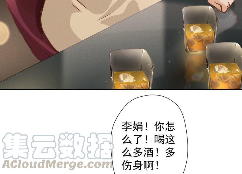 最豪赘婿 龙王殿韩漫全集-第33话 珍惜你无删减无遮挡章节图片 