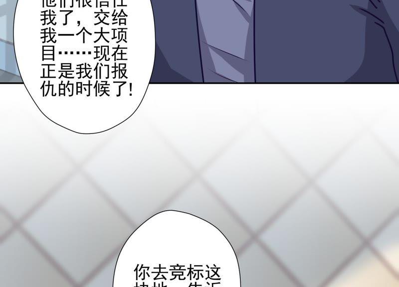 最豪赘婿 龙王殿韩漫全集-第33话 珍惜你无删减无遮挡章节图片 