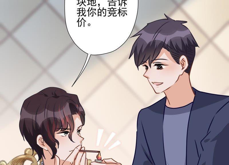 最豪赘婿 龙王殿韩漫全集-第33话 珍惜你无删减无遮挡章节图片 