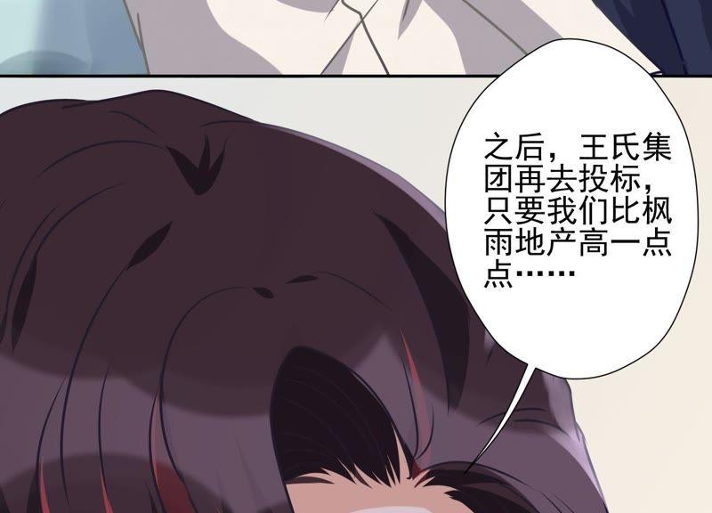 最豪赘婿 龙王殿韩漫全集-第33话 珍惜你无删减无遮挡章节图片 