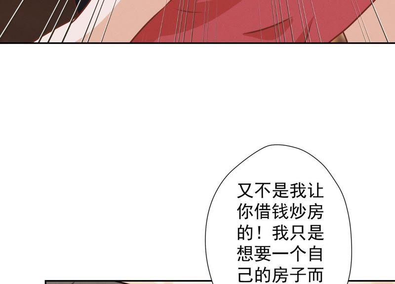 最豪赘婿 龙王殿韩漫全集-第33话 珍惜你无删减无遮挡章节图片 