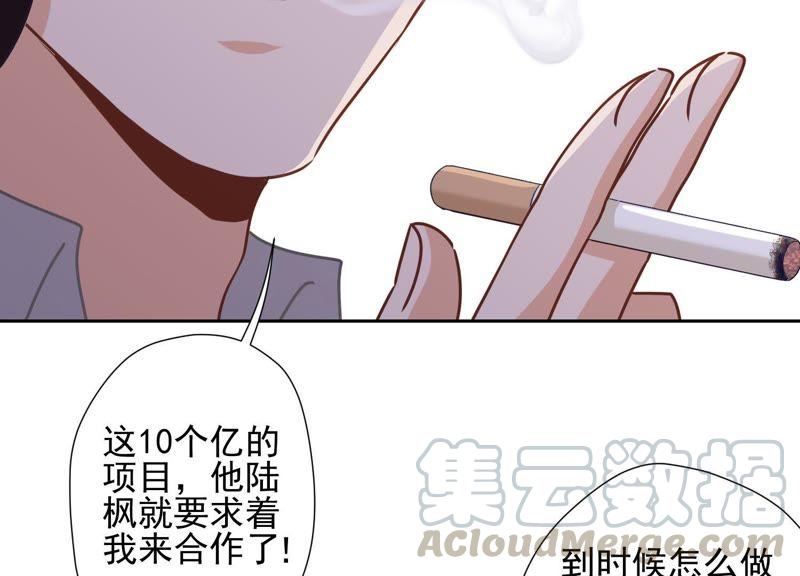 最豪赘婿 龙王殿韩漫全集-第33话 珍惜你无删减无遮挡章节图片 