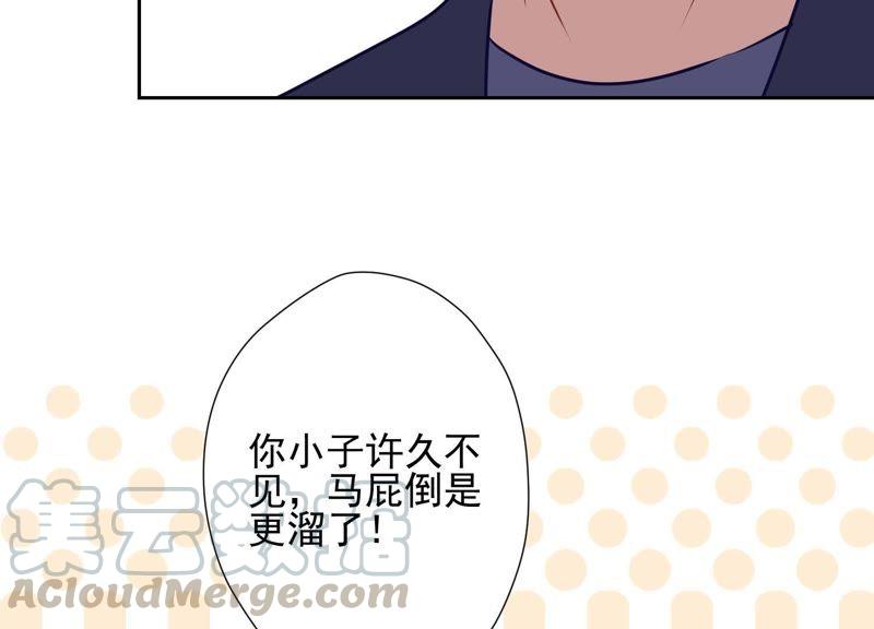 最豪赘婿 龙王殿韩漫全集-第33话 珍惜你无删减无遮挡章节图片 