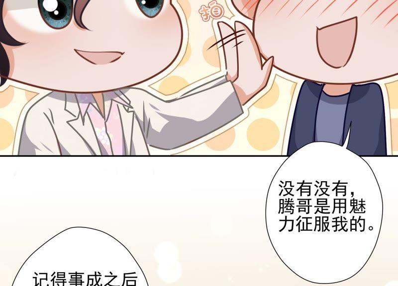 最豪赘婿 龙王殿韩漫全集-第33话 珍惜你无删减无遮挡章节图片 