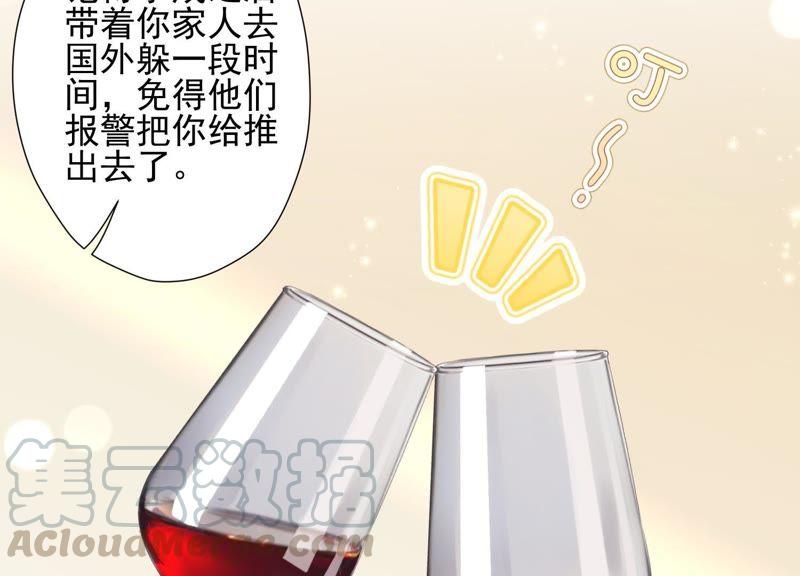 最豪赘婿 龙王殿韩漫全集-第33话 珍惜你无删减无遮挡章节图片 