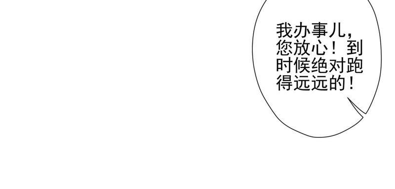 最豪赘婿 龙王殿韩漫全集-第33话 珍惜你无删减无遮挡章节图片 