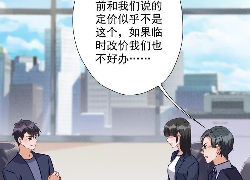 最豪赘婿 龙王殿韩漫全集-第33话 珍惜你无删减无遮挡章节图片 