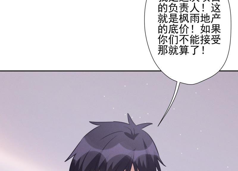 最豪赘婿 龙王殿韩漫全集-第33话 珍惜你无删减无遮挡章节图片 