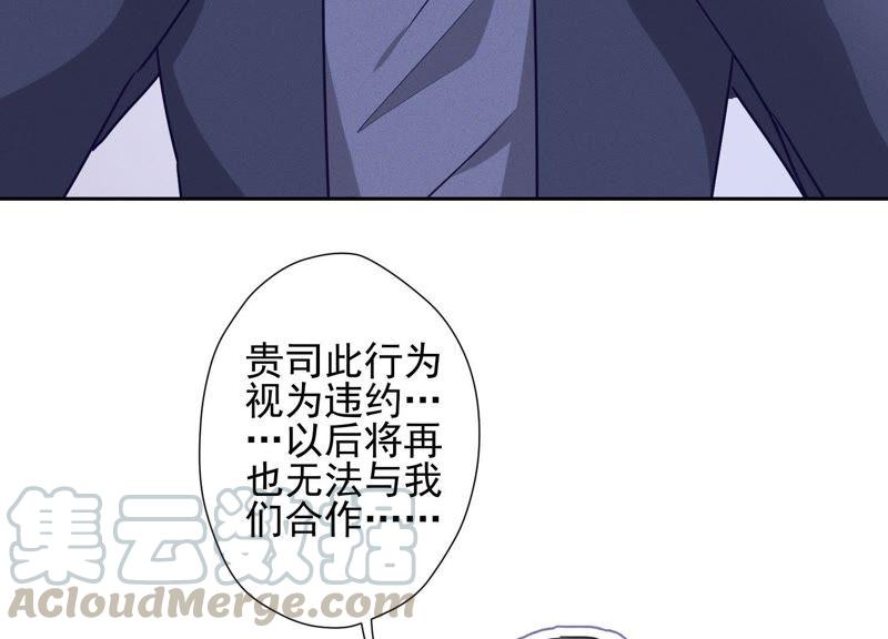 最豪赘婿 龙王殿韩漫全集-第33话 珍惜你无删减无遮挡章节图片 