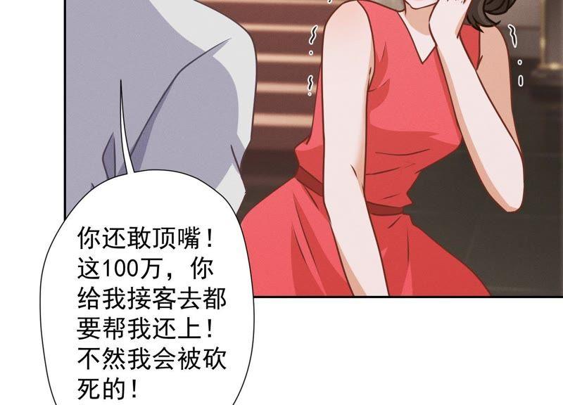 最豪赘婿 龙王殿韩漫全集-第33话 珍惜你无删减无遮挡章节图片 