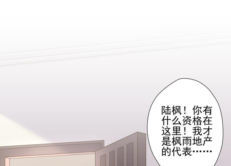最豪赘婿 龙王殿韩漫全集-第33话 珍惜你无删减无遮挡章节图片 