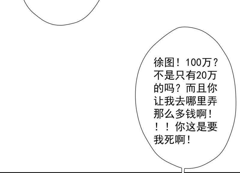 最豪赘婿 龙王殿韩漫全集-第33话 珍惜你无删减无遮挡章节图片 
